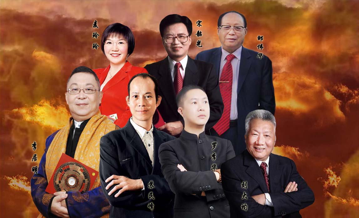 2018年中國易學界十大影響力人物