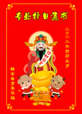 释玄斋2023年专业择日通书