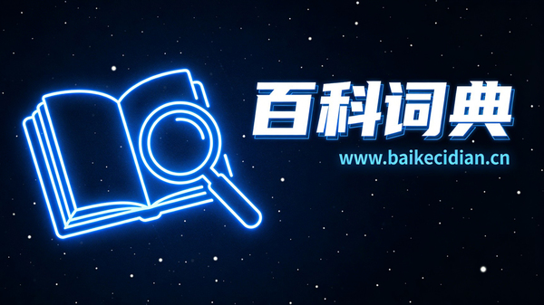 文章附图